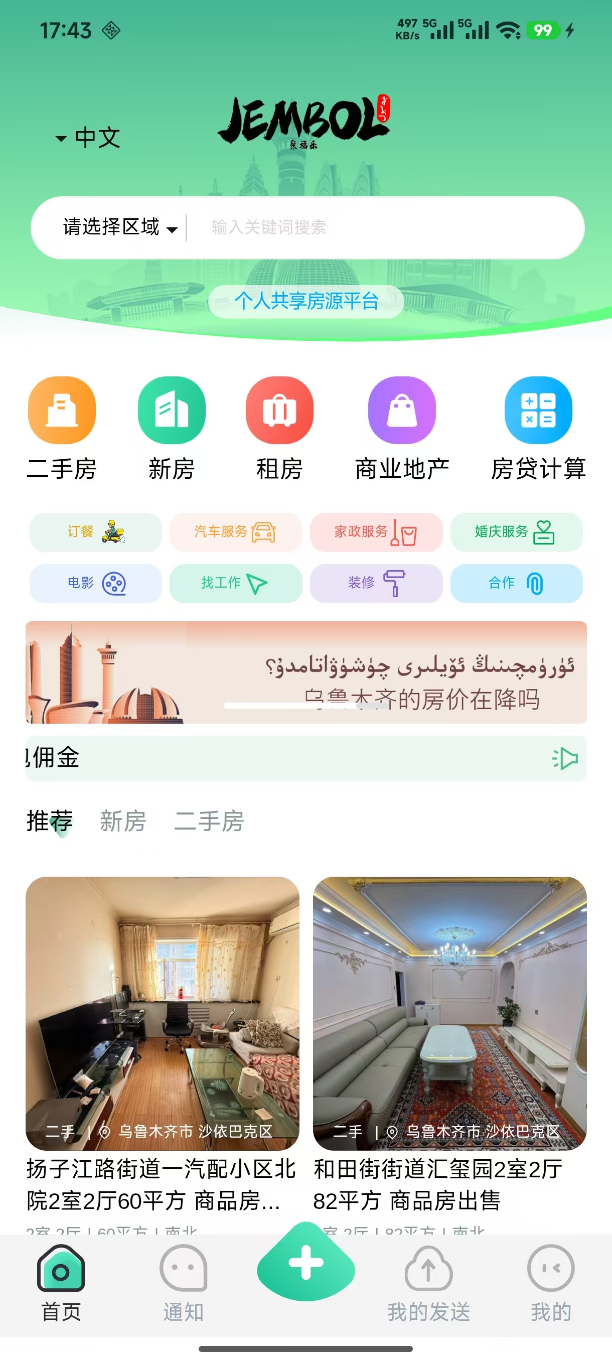 首页