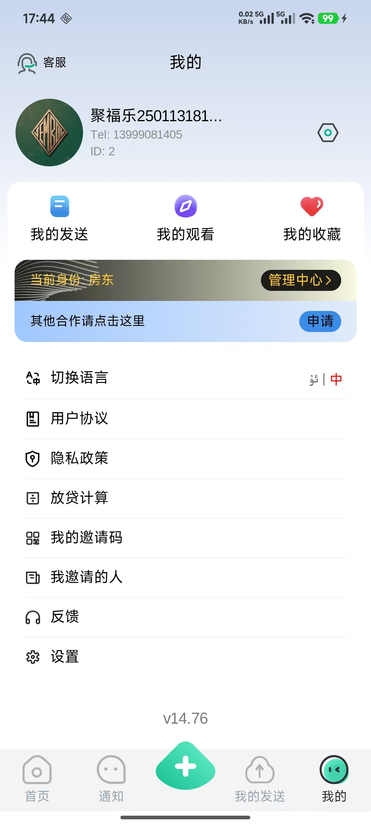 个人中心